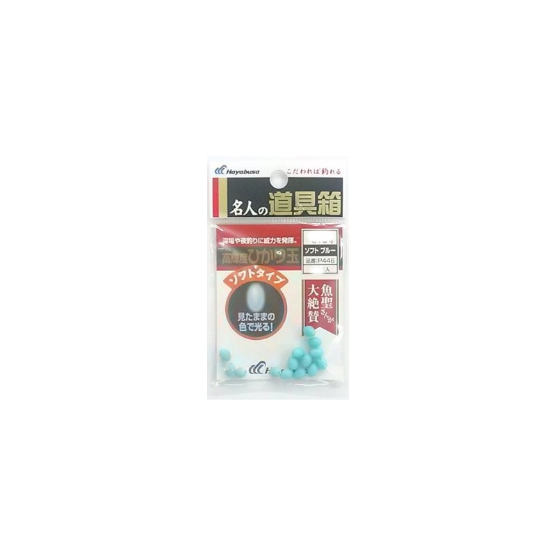 PERLES OVALES SOUPLES BLEUES P446-2 sachet de 20 ---