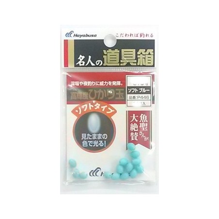 PERLES OVALES SOUPLES BLEUES P446-2 sachet de 20 ---